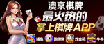 棋牌游戏