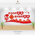 心灵驿站