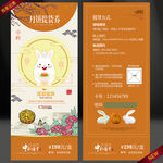 月饼提货券 月饼券 中秋礼券