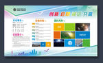 创意企业宣传