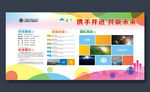 创意企业宣传
