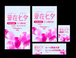情人节