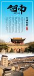 河南旅游海报展架