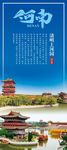 河南旅游海报展架