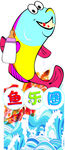 鱼