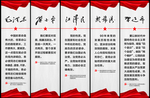 党的领导人 五位领导人
