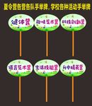 绿色夏令营手举牌学校活动手举牌