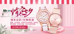 时尚手表机械腕表海报素材