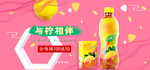 维他柠檬茶海报素材