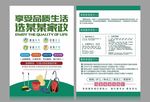 家政