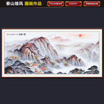 泰山