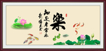 乐