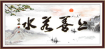 上善若水