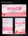 桃花节   桃花