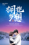 梦想