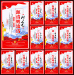 党建标语