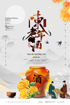 陈年老酒宣传海报