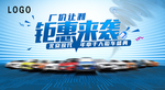 团购会
