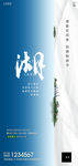房地产湖景海报 清凉盛夏海报