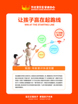 让孩子赢在起跑线