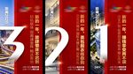 跨年倒计时
