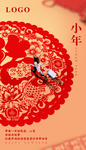 小年海报