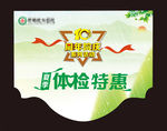 十周年活动吊旗