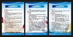 公司管理制度