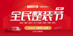 家装头图