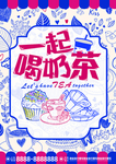 奶茶菜单