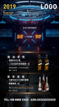 酒吧科技早场酒水优惠