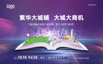 商业地产