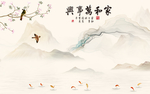 高清 山水意境背景 TIF分层