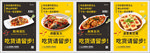 美食海报