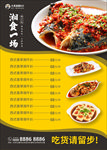 餐饮宣传单