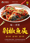 美食海报