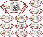 文明社区邻里文化宣传标语展板