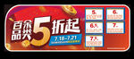 5折海报 五折