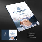 公司企业商务合作画册封面
