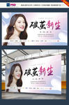 整形美容