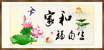家和福自生