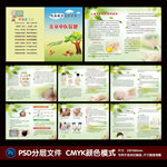儿童中医保健手册