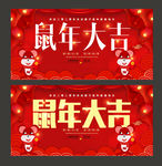 2020新年展板