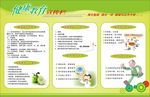 健康教育宣传栏