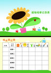 幼儿园植物角记录表