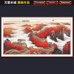 万里长城