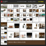 酒店标识概念方案