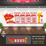 民族团结