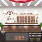 主席语录