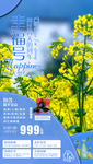 华东江南旅游海报